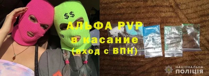 A-PVP крисы CK  Павловский Посад 