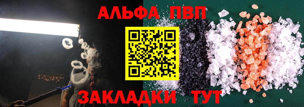 A PVP СК  Вход с VPN  Павловский Посад  Alpha-PVP  Alpha PVP VHQ 