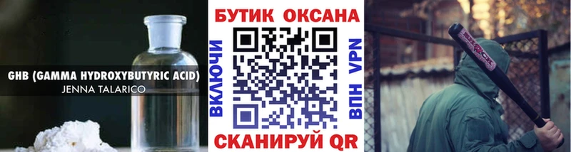 Бутират жидкий экстази  Павловский Посад 