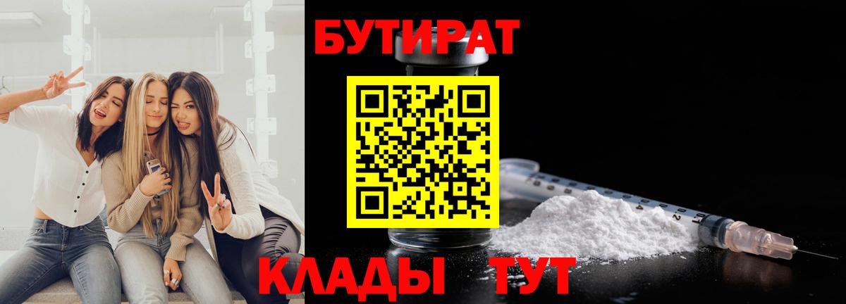 Павловский Посад  Бутират оксана  Вход с VPN 