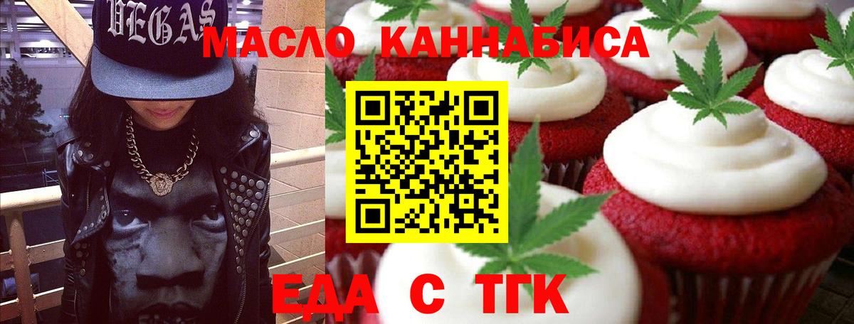 Cannafood марихуана  Павловский Посад 