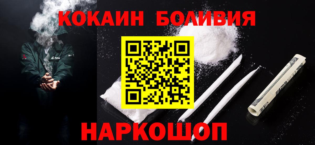 Павловский Посад  КОКАИН 99%  Кокаин  Вход с VPN  Cocaine Columbia 