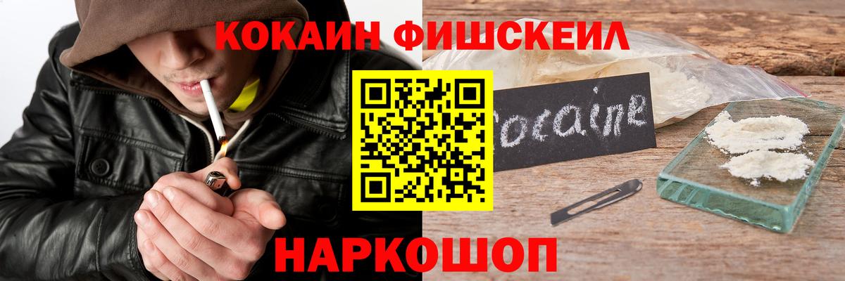COCAIN Эквадор Павловский Посад