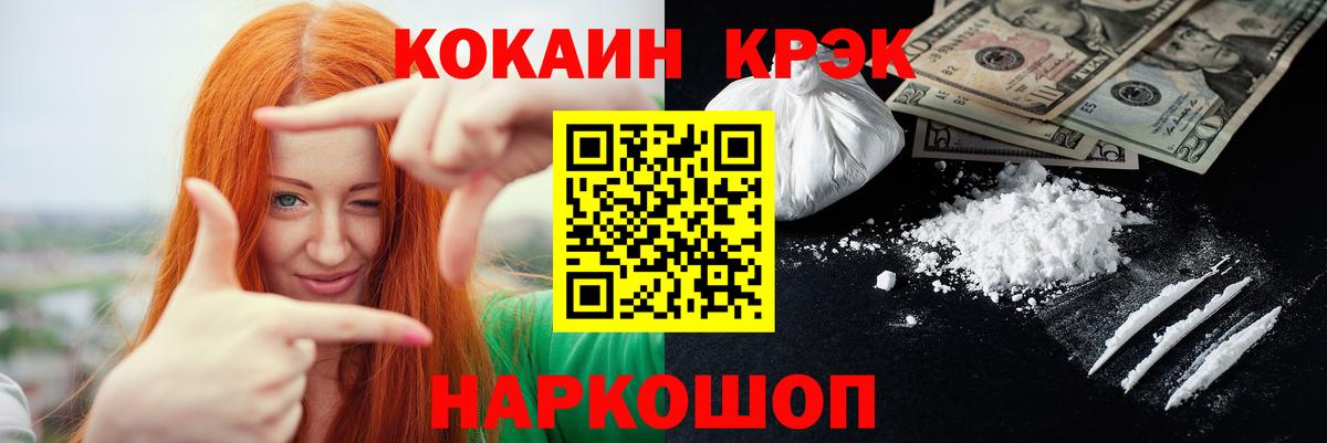 КОКАИН  Кокаин 97%  Павловский Посад  Cocaine Перу 