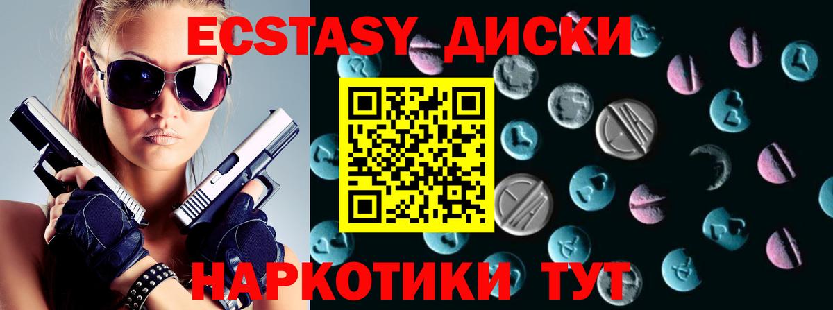 Ecstasy  Павловский Посад  ЭКСТАЗИ DUBAI  kraken онион  Ecstasy 300 mg 