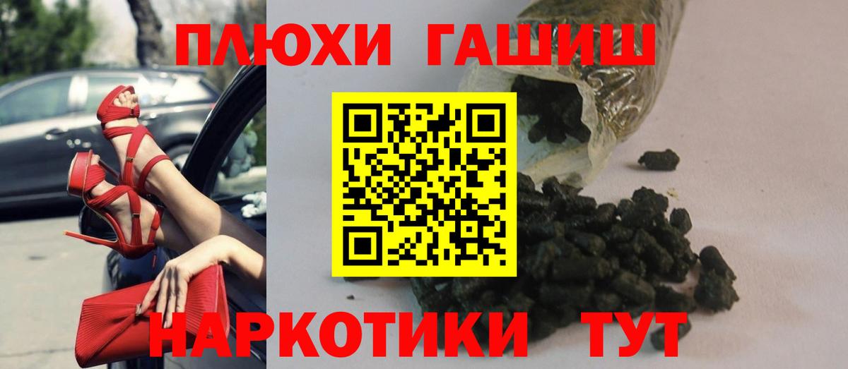 Гашиш AMNESIA HAZE  ГАШИШ  Вход с VPN  Павловский Посад  ГАШИШ Изолятор 