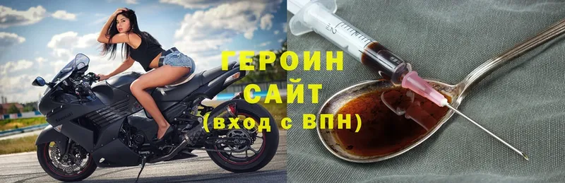 продажа наркотиков  Павловский Посад  ГЕРОИН Heroin 