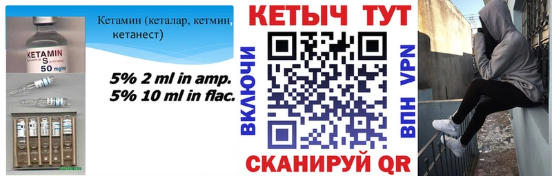 КЕТАМИН VHQ  Павловский Посад 