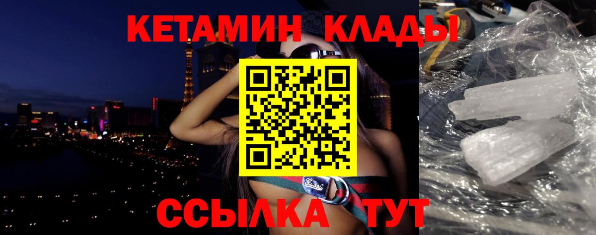 Кетамин ketamine  Вход с VPN  Павловский Посад 