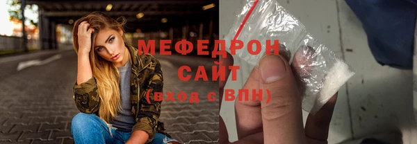 мяу мяу кристалл Лагань