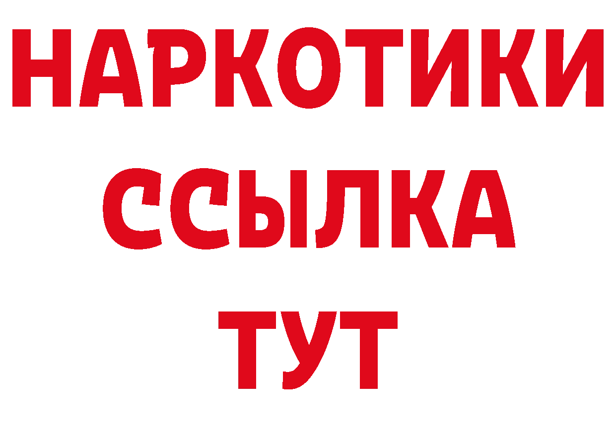 Бутират 1.4BDO ссылка площадка блэк спрут Павловский Посад