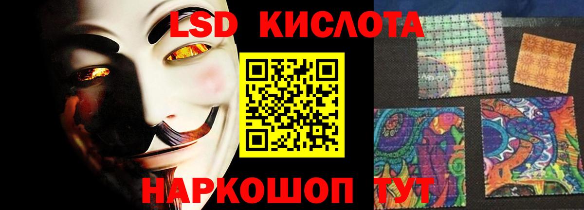 ЛСД экстази кислота  LSD-25 экстази кислота  Павловский Посад 