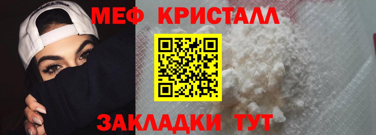 МЕФ  Павловский Посад