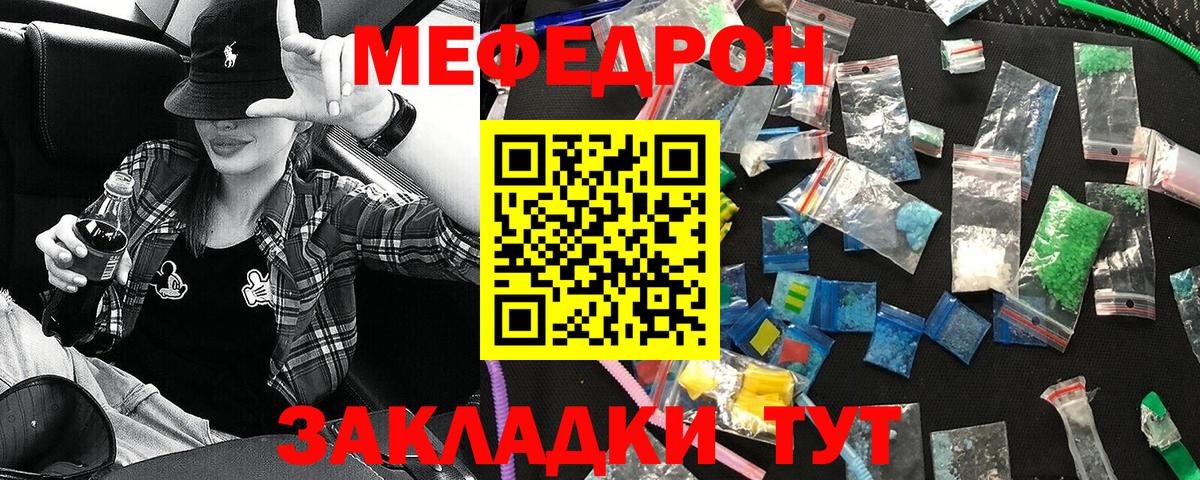 МЯУ-МЯУ  Меф VHQ  Мефедрон  Меф мяу мяу  Павловский Посад 