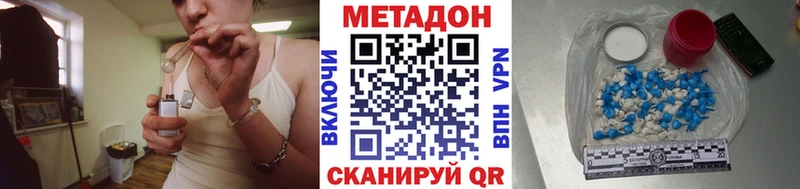 Метадон белоснежный  Павловский Посад 