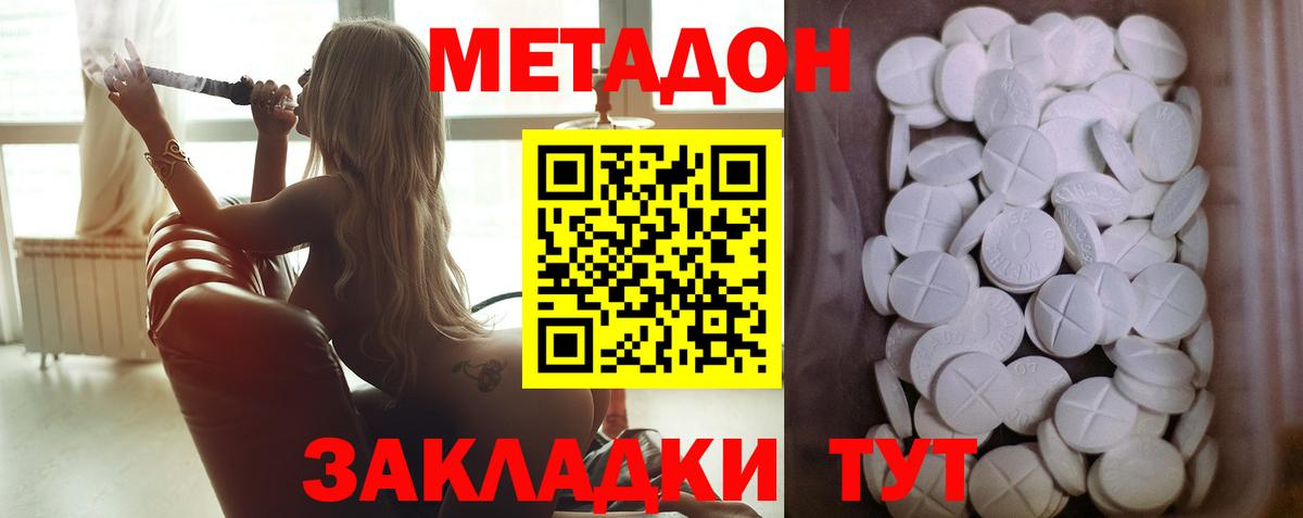 Метадон белоснежный  Вход с VPN  Павловский Посад  Метадон белоснежный 
