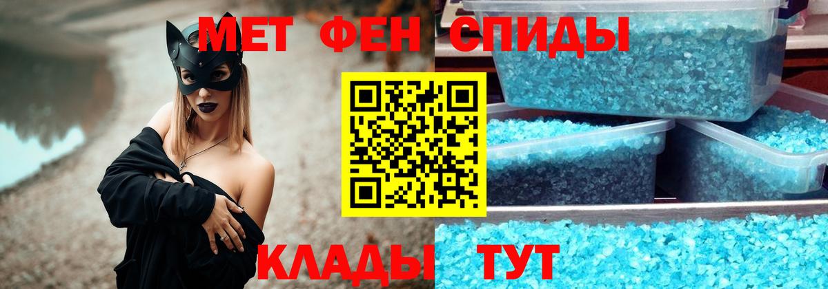 МЕТАМФЕТАМИН Methamphetamine  Метамфетамин  Павловский Посад  Вход с VPN 