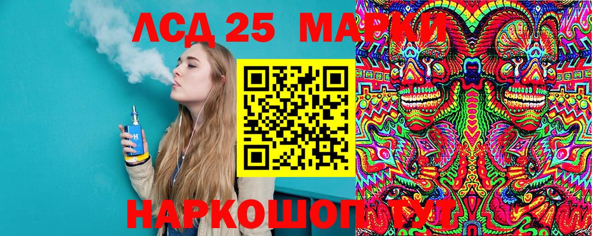 Марки 25I-NBOMe 1,5мг  Марки N-bome  дарнет шоп  Павловский Посад 