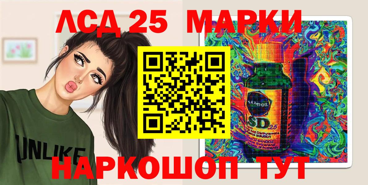 Марки NBOMe  Марки 25I-NBOMe 1500мкг  Вход с VPN  Марки 25I-NBOMe 1500мкг  Павловский Посад 