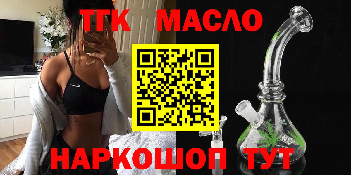 Дистиллят ТГК THC oil  купить  сайты  Павловский Посад  ТГК гашишное масло 