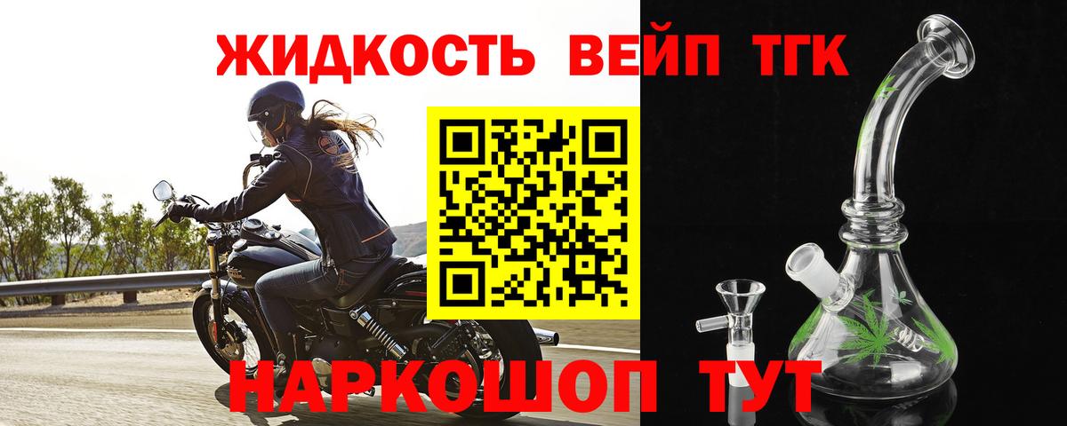 Дистиллят ТГК вейп  Вход с VPN  Дистиллят ТГК жижа  Павловский Посад 